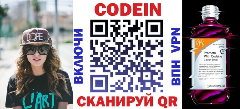 Кодеиновый сироп Lean Purple Drank  где продают   Нефтегорск 