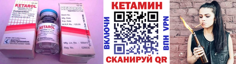 Кетамин VHQ Нефтегорск